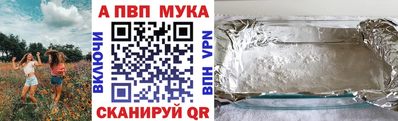 А ПВП мука  Купить закладки  Острогожск 