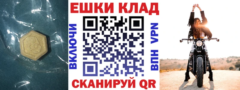 Экстази XTC  Купить где  Острогожск 