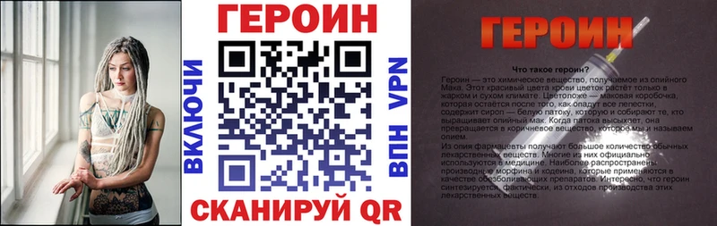 Купить закладки  Острогожск  Героин белый 