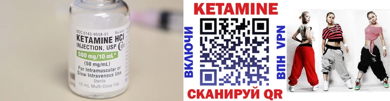 Купить закладки  Острогожск  КЕТАМИН VHQ 