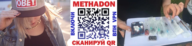 Метадон methadone  Купить  Острогожск 